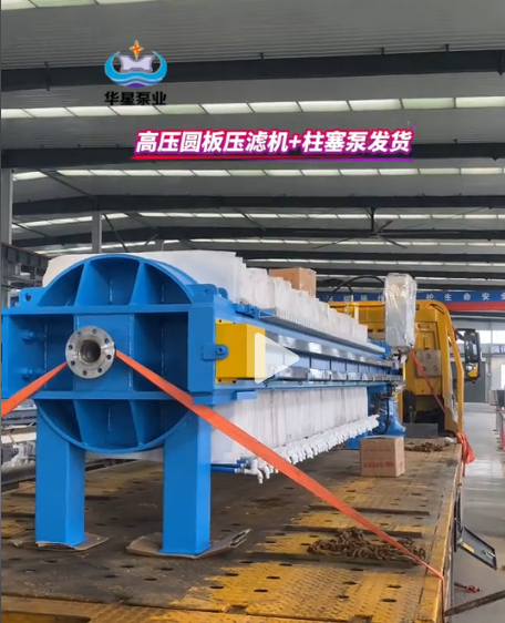 TCIT高壓圓板壓濾機發貨